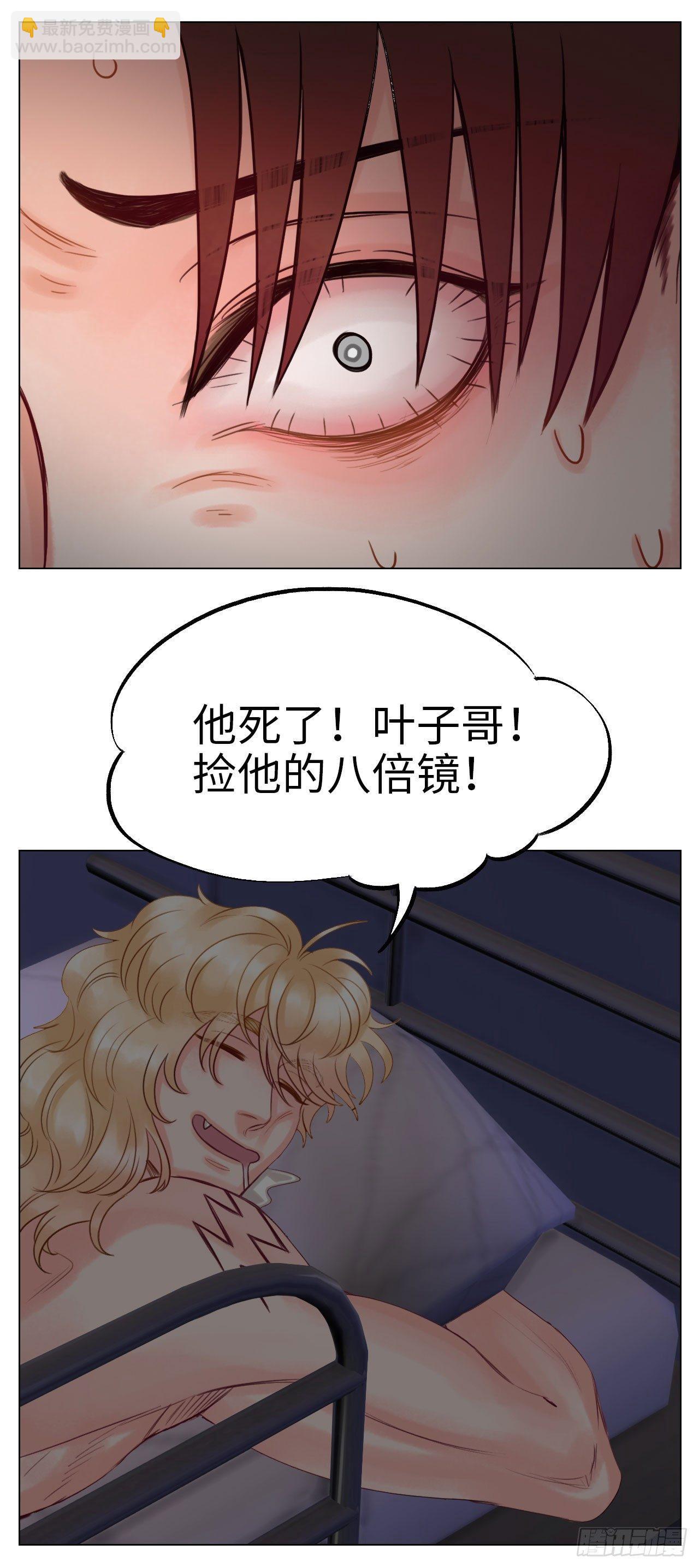 灵异小巴-第33话