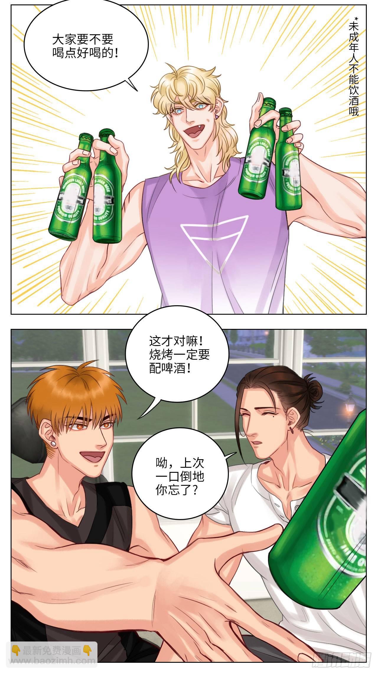 狮子的酒品-第37话