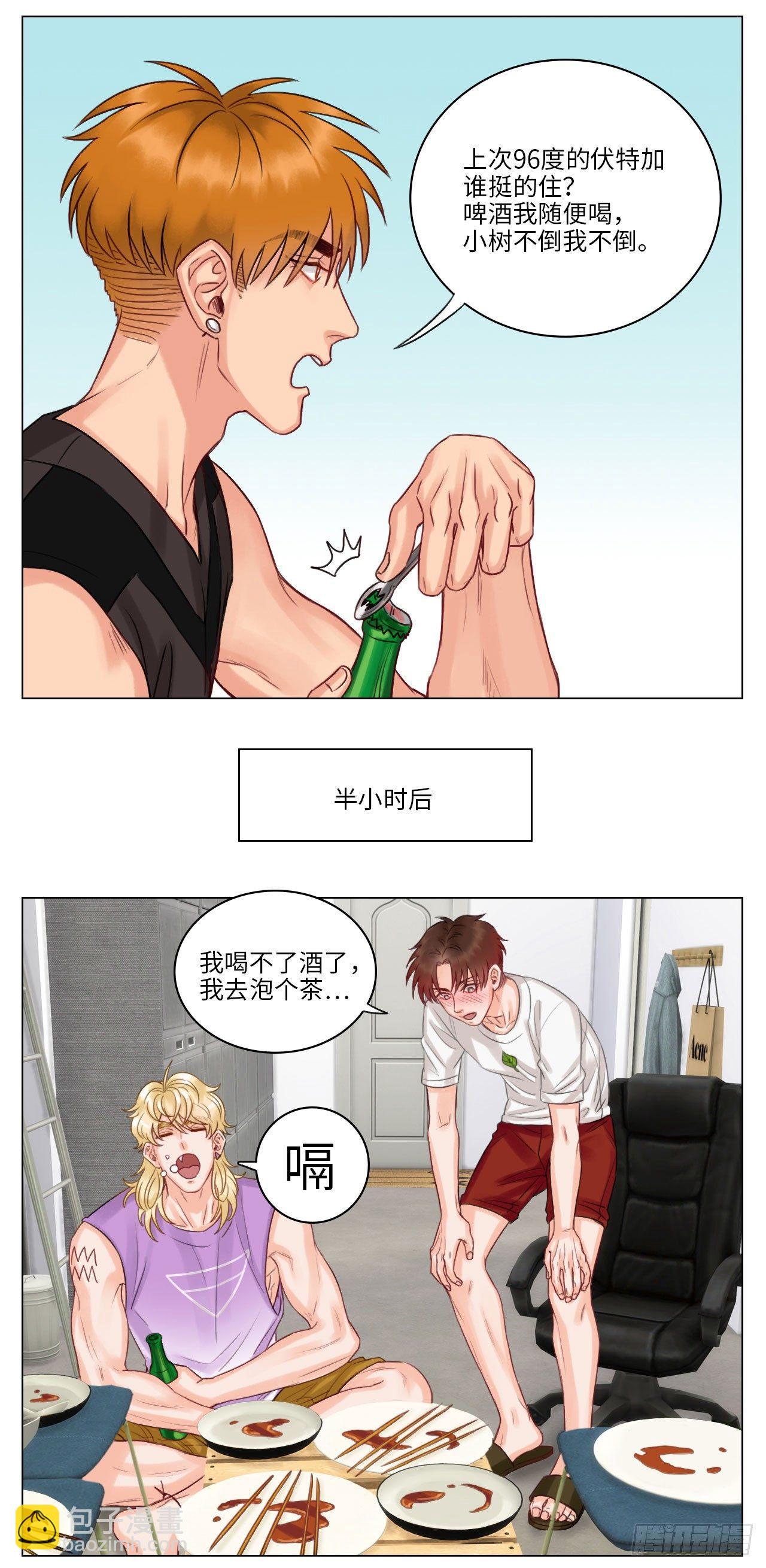 狮子的酒品-第37话