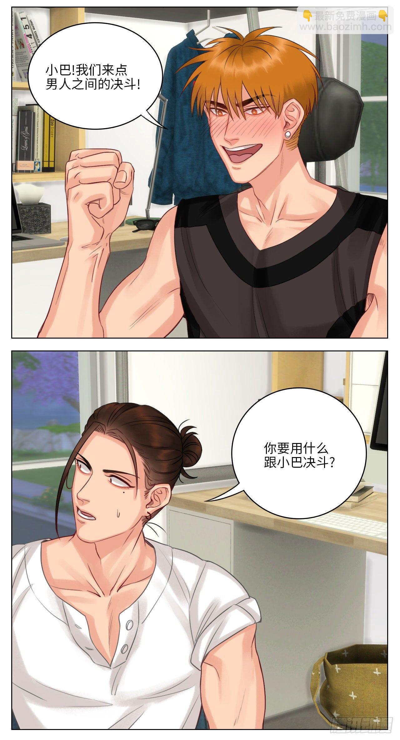 狮子的酒品-第37话