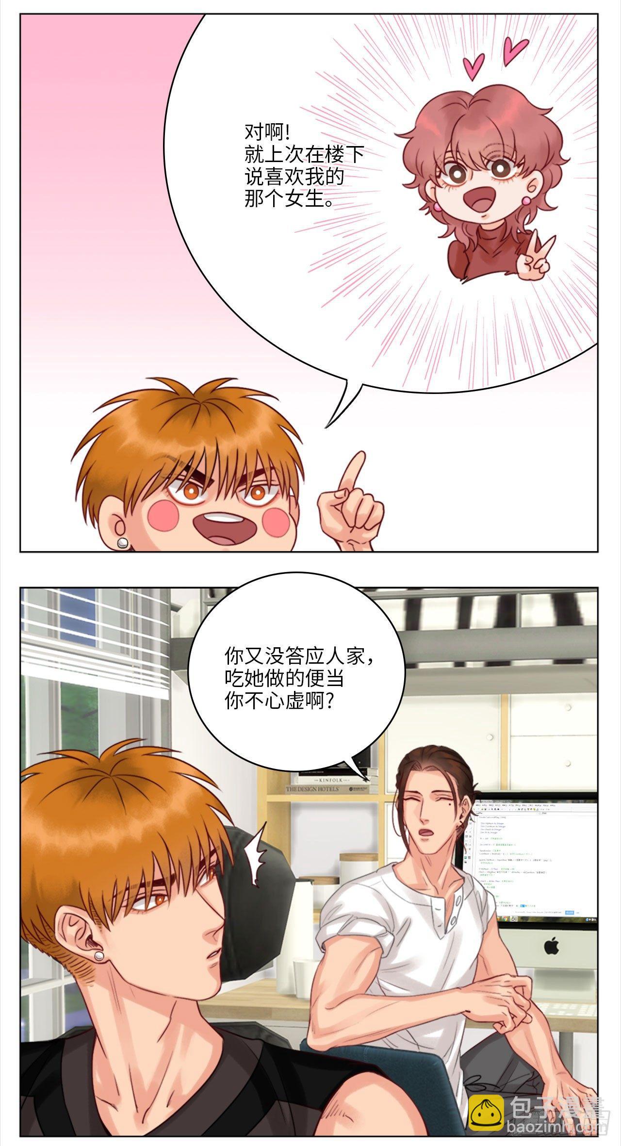 爱心便当-第39话