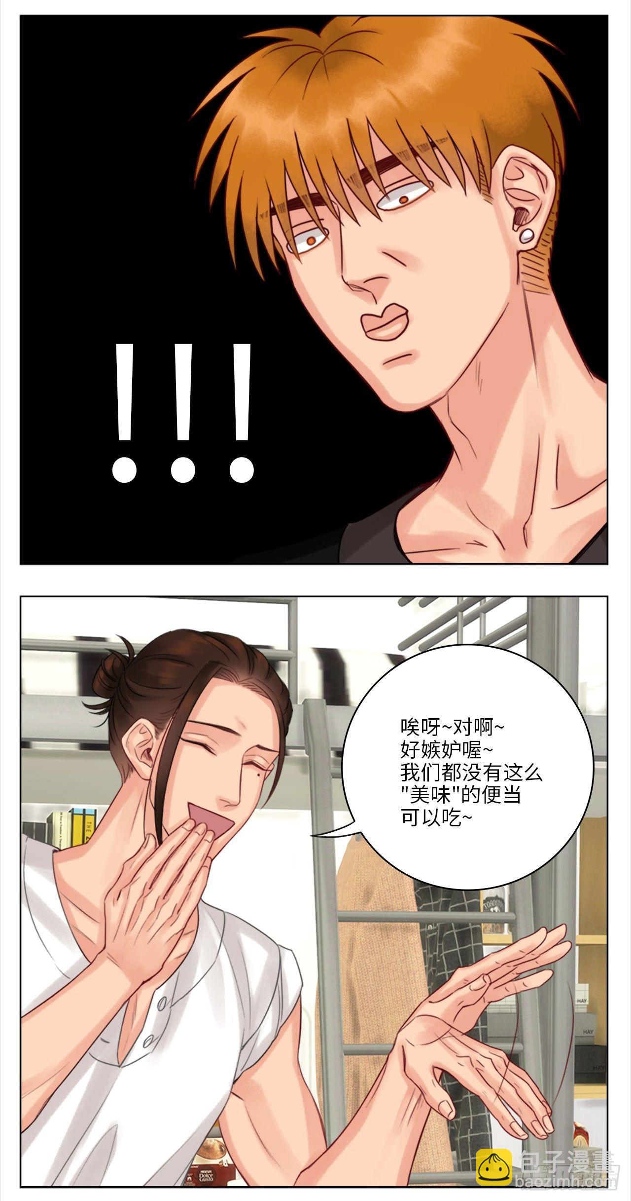 爱心便当-第39话