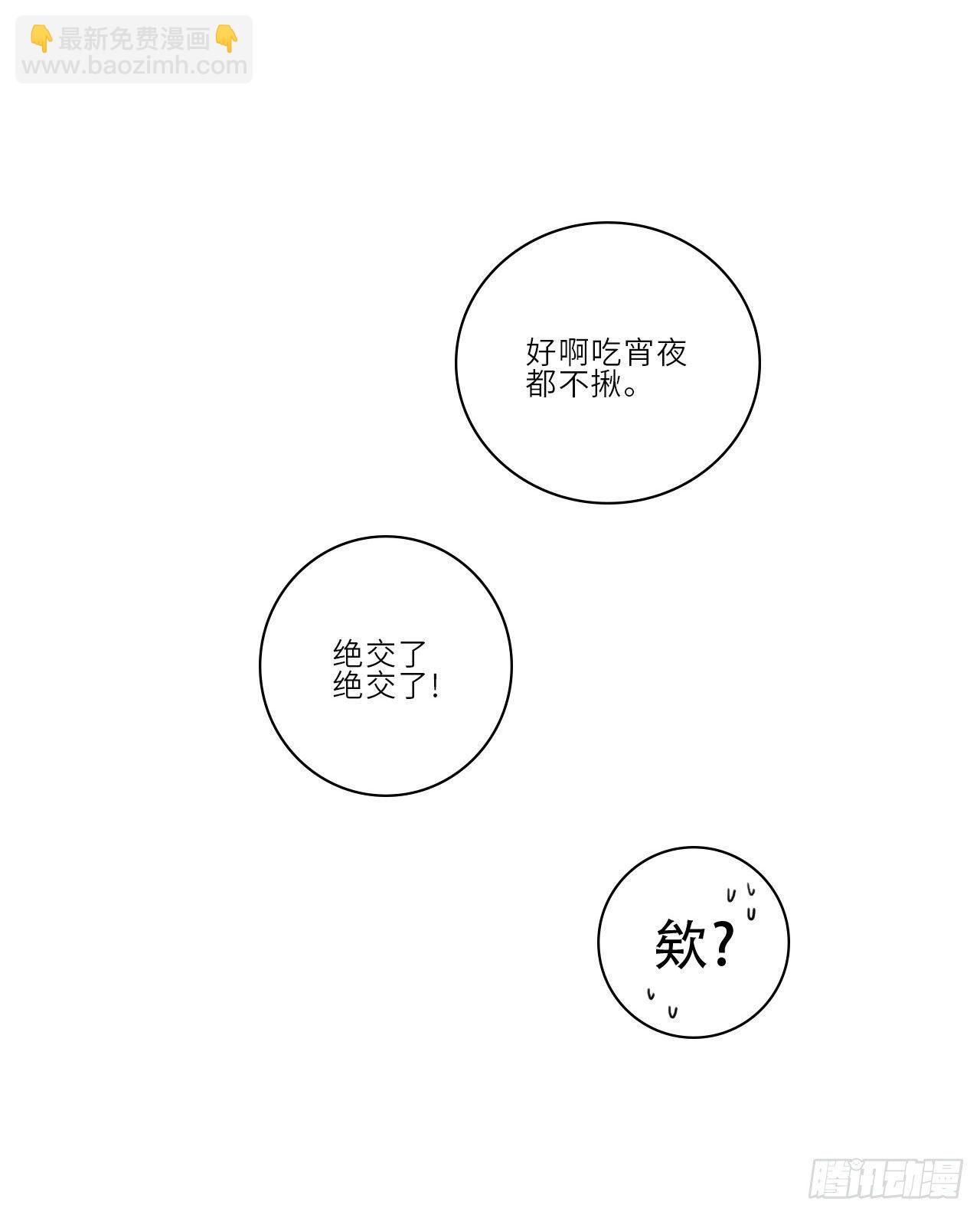狮子眼中的小巴-第5话