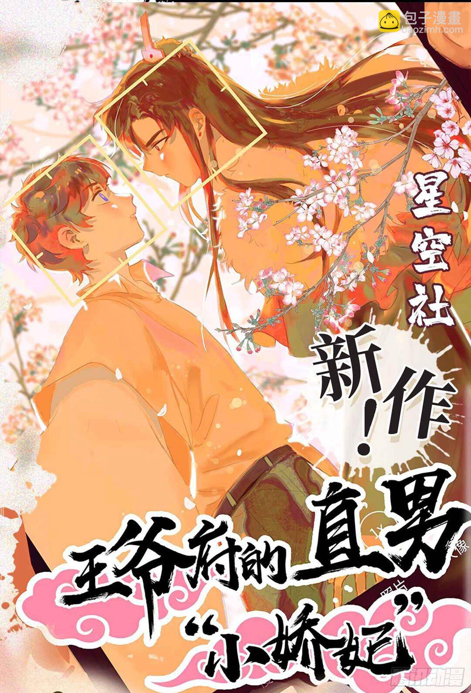 查寝-第41话