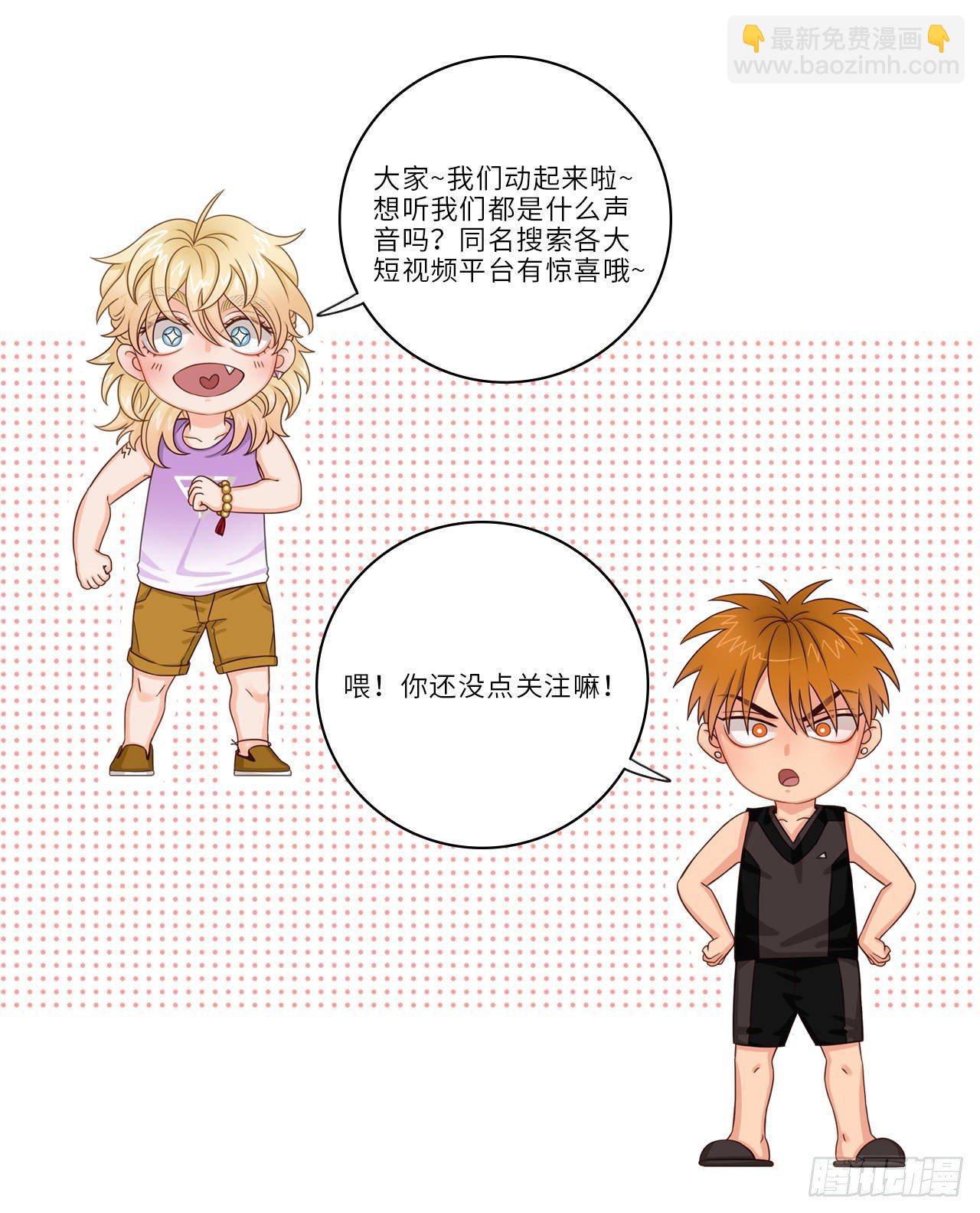 叶子的择偶标准-第43话