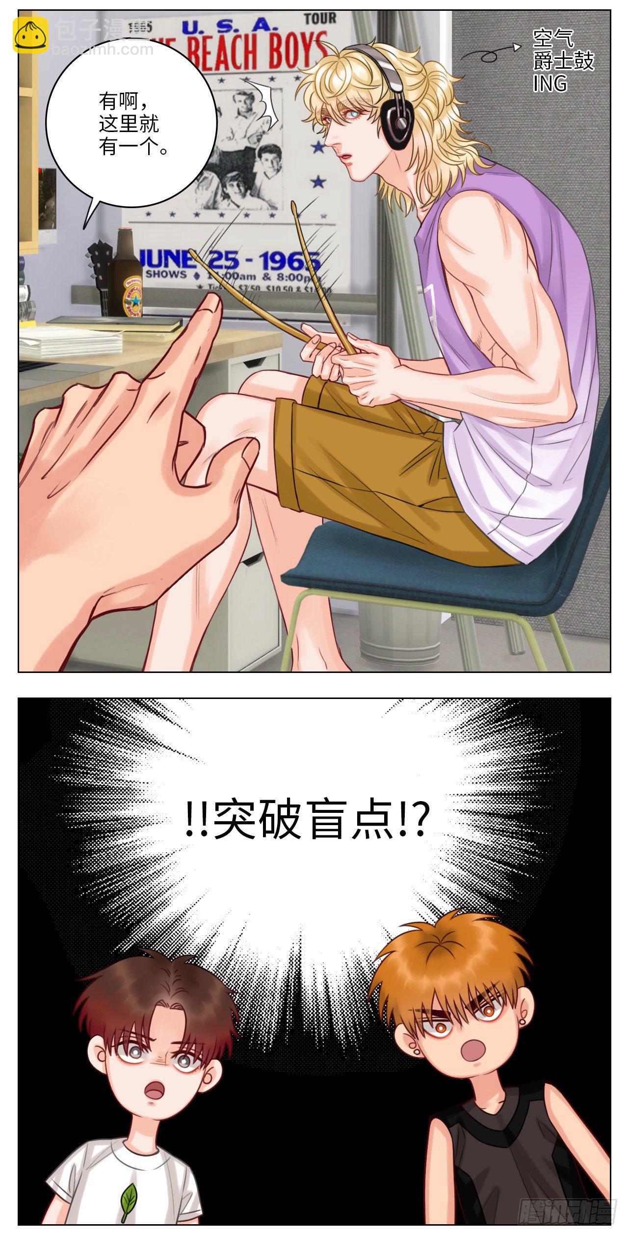 叶子的择偶标准-第43话