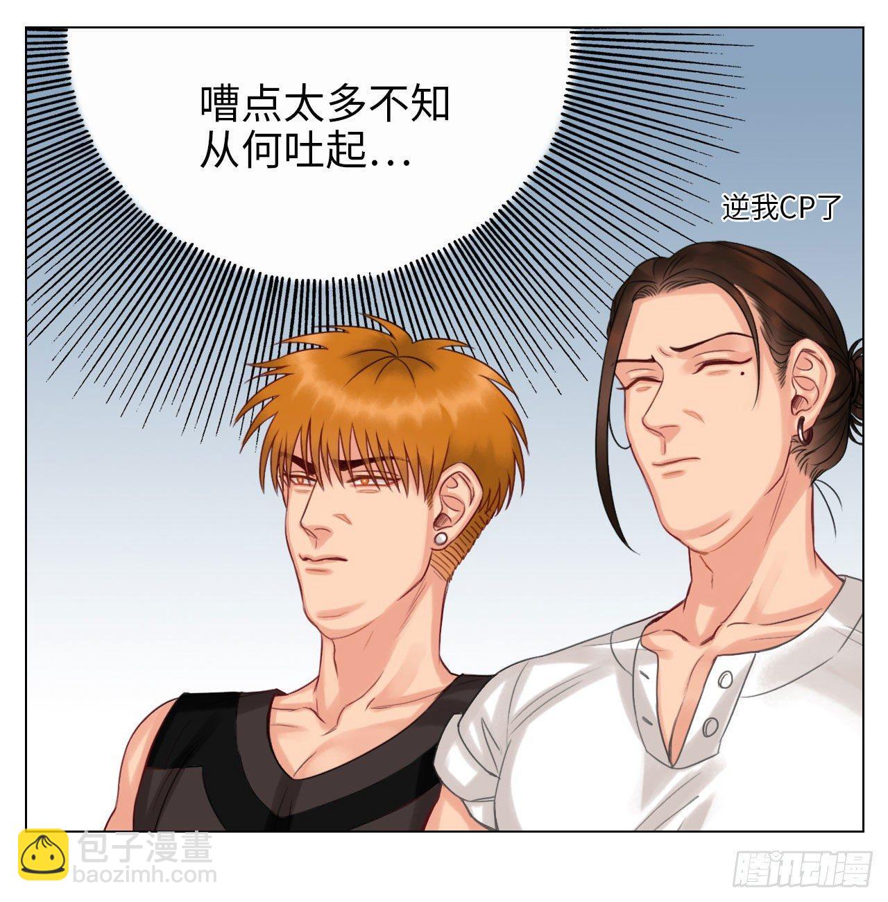 叶子的择偶标准-第43话