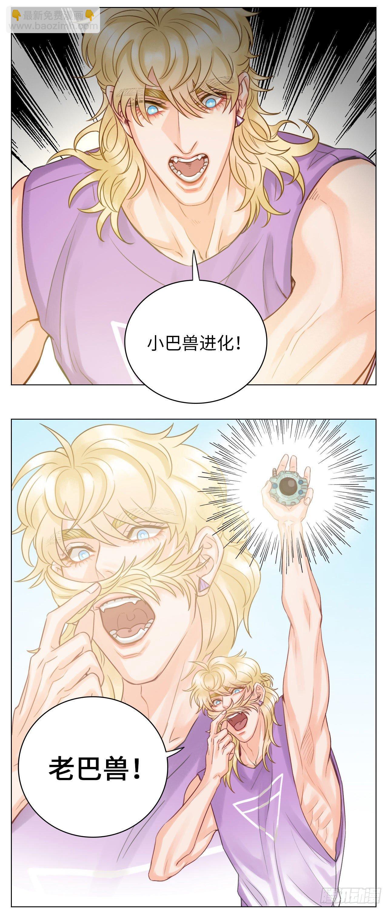 宅男的浪漫-第45话