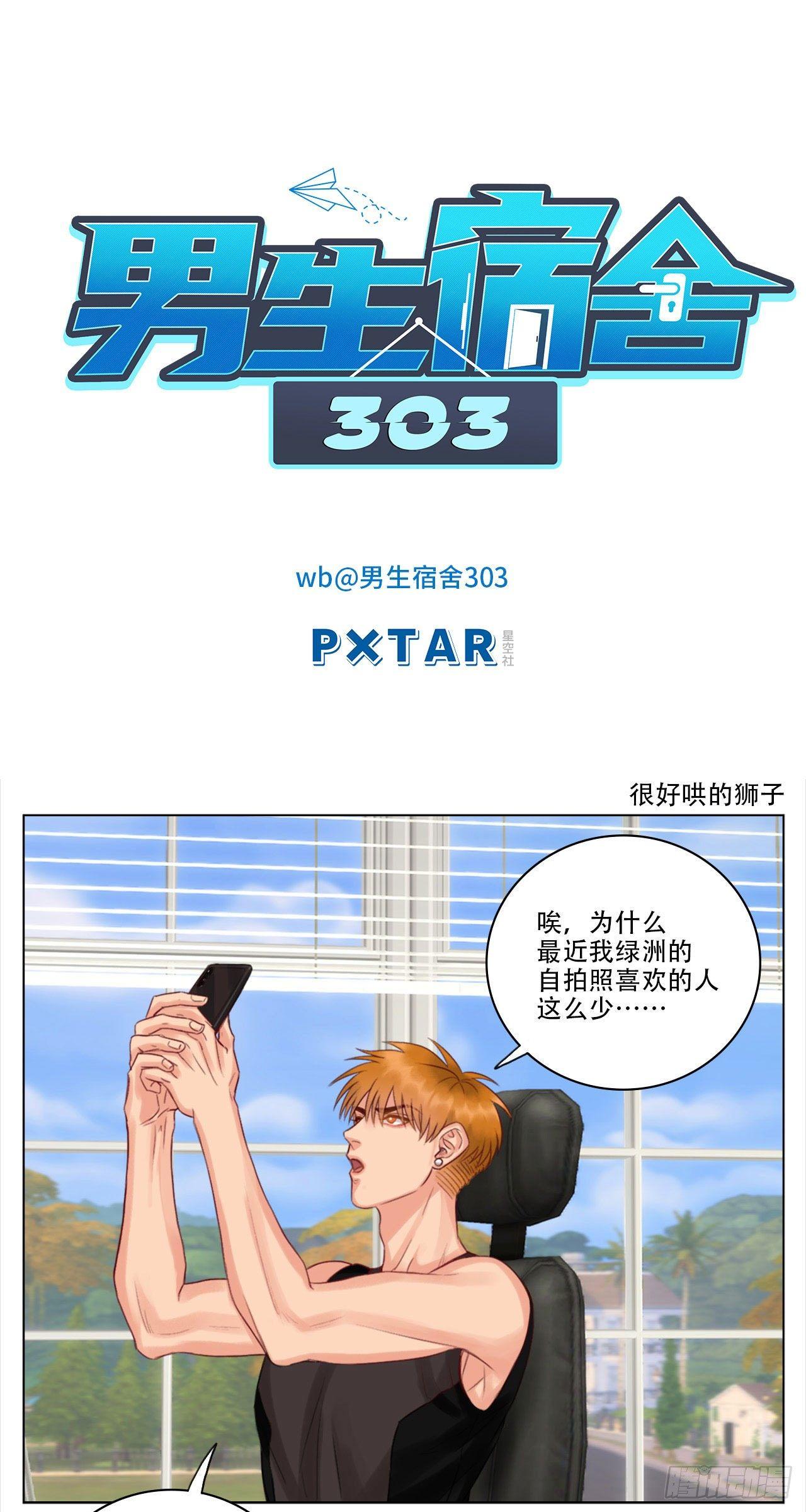 很好哄的狮子-第47话