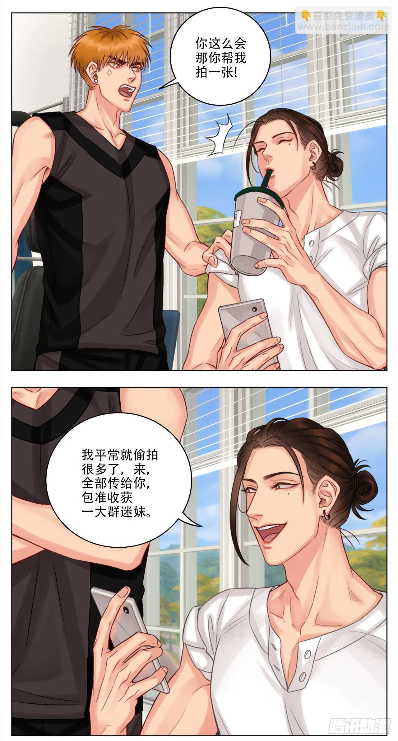 很好哄的狮子-第47话