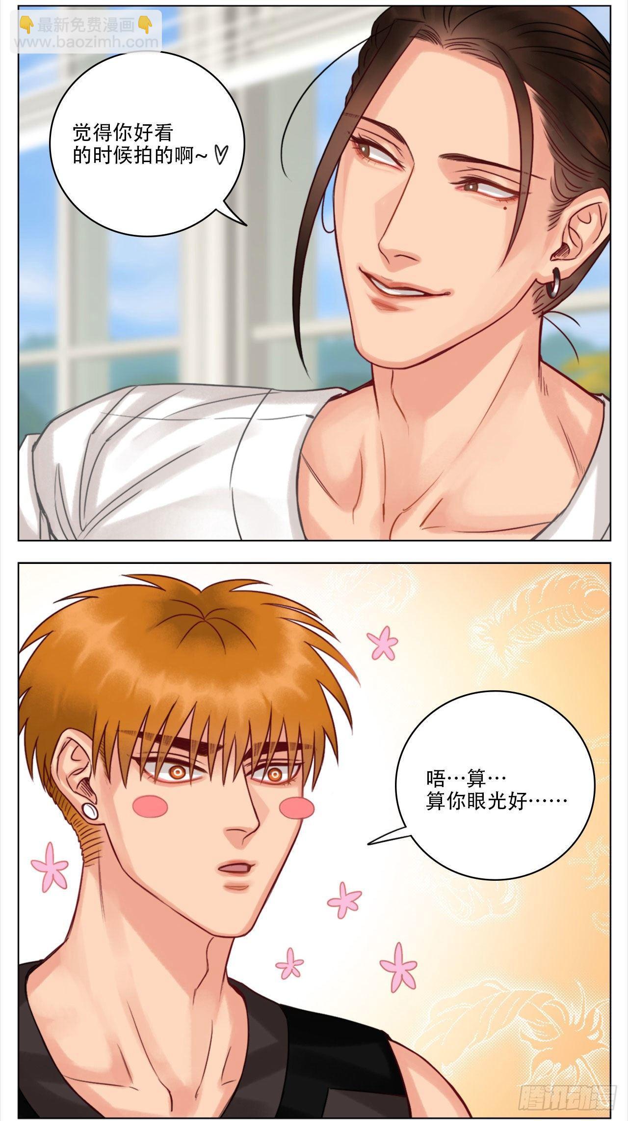 很好哄的狮子-第47话