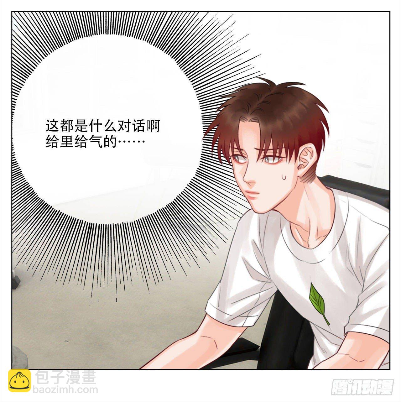 很好哄的狮子-第47话