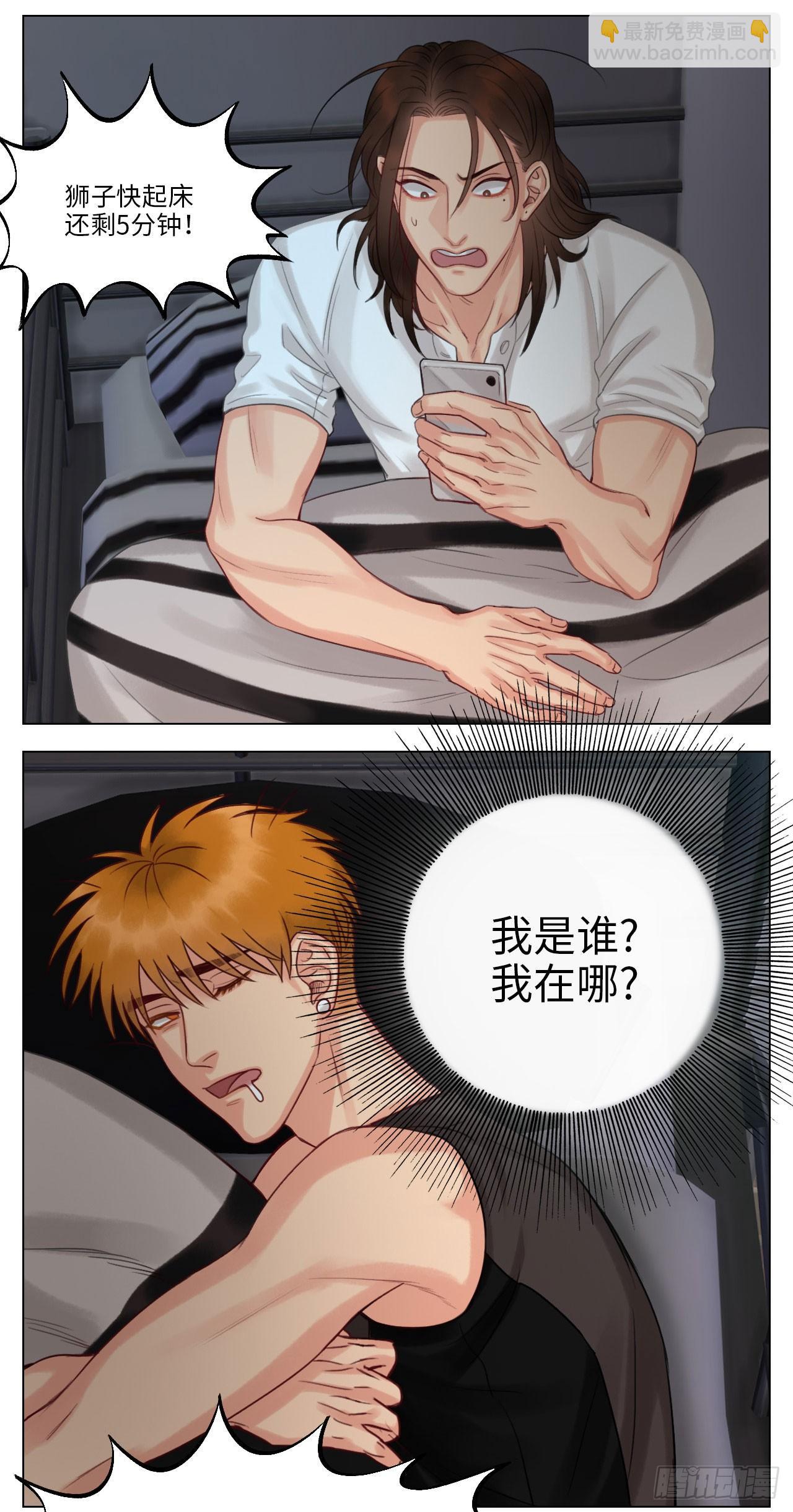 匆忙的早晨-第49话