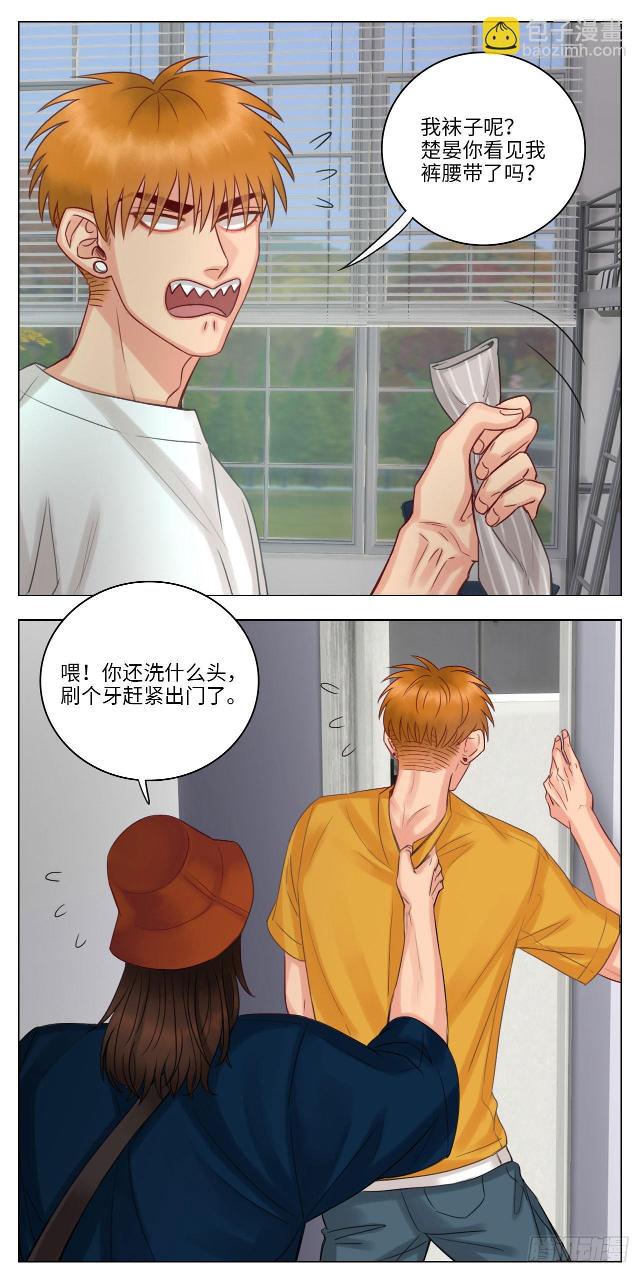 匆忙的早晨-第49话