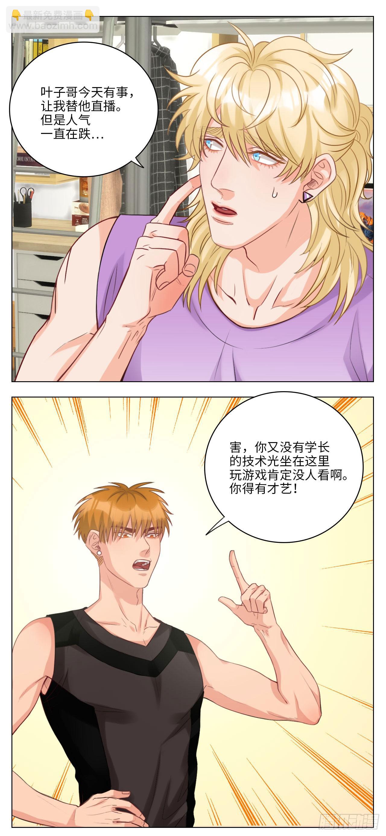 小巴代理直播-第51话