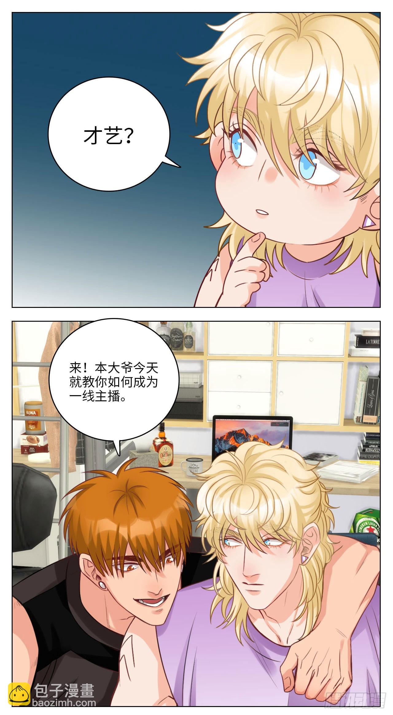 小巴代理直播-第51话