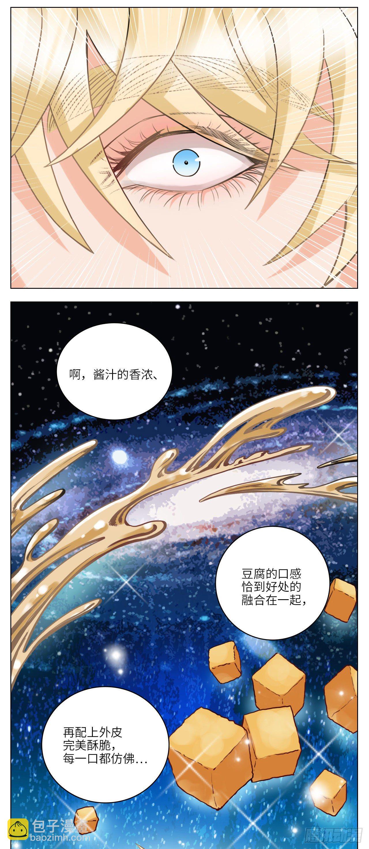 中华美食-第57话