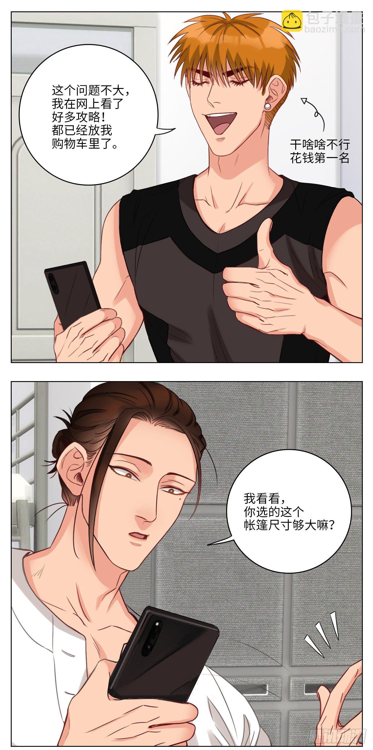 露营篇①-303出发！-第63话