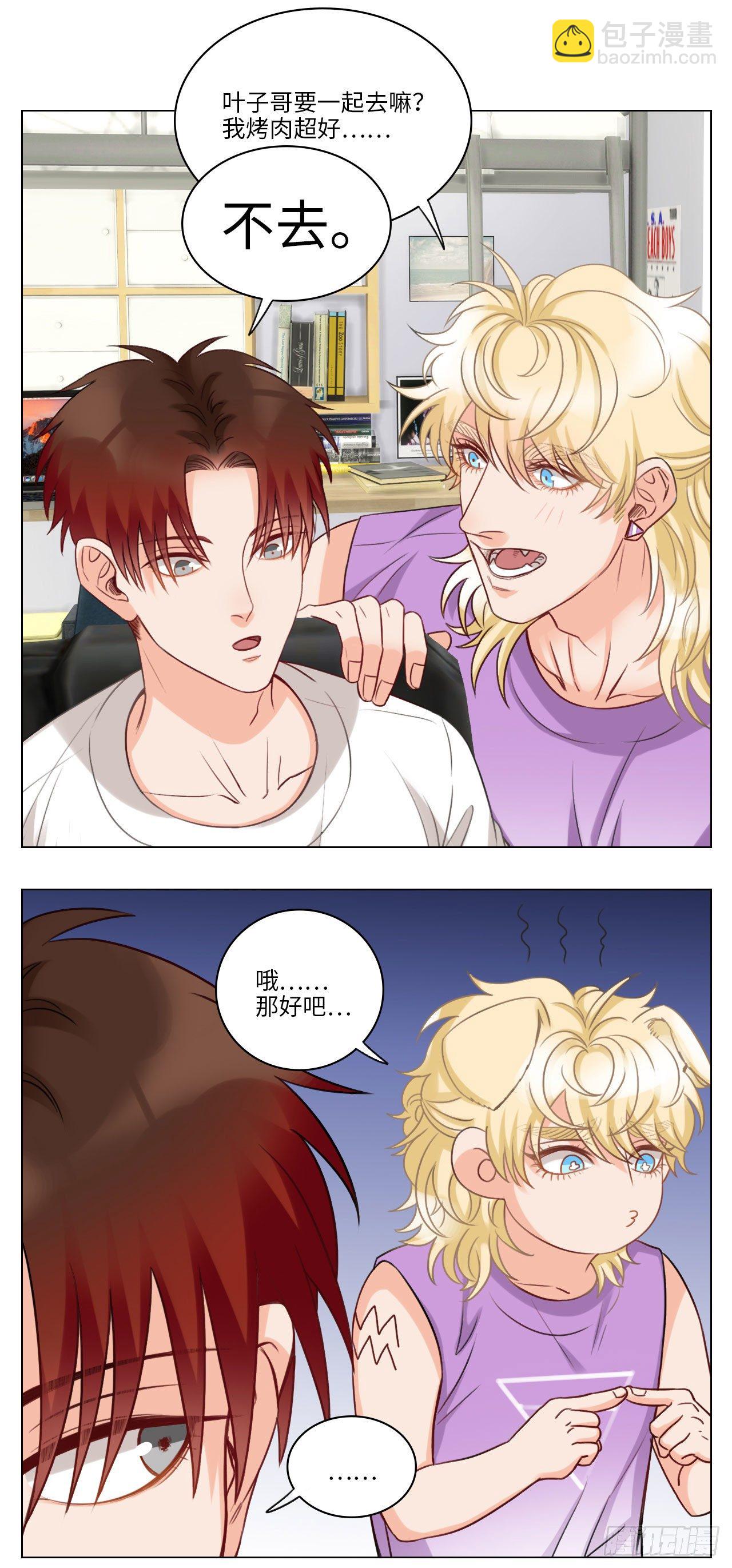 露营篇①-303出发！-第63话