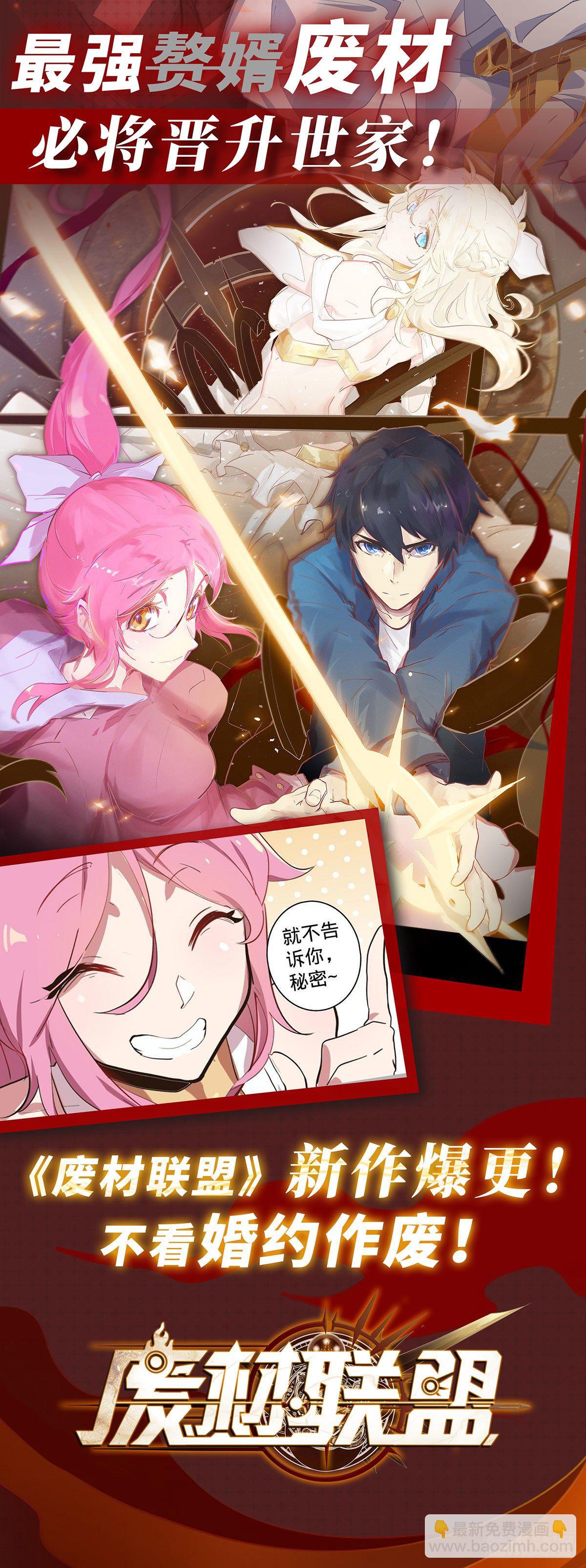 露营篇⑤-叶子的弱点？！-第67话