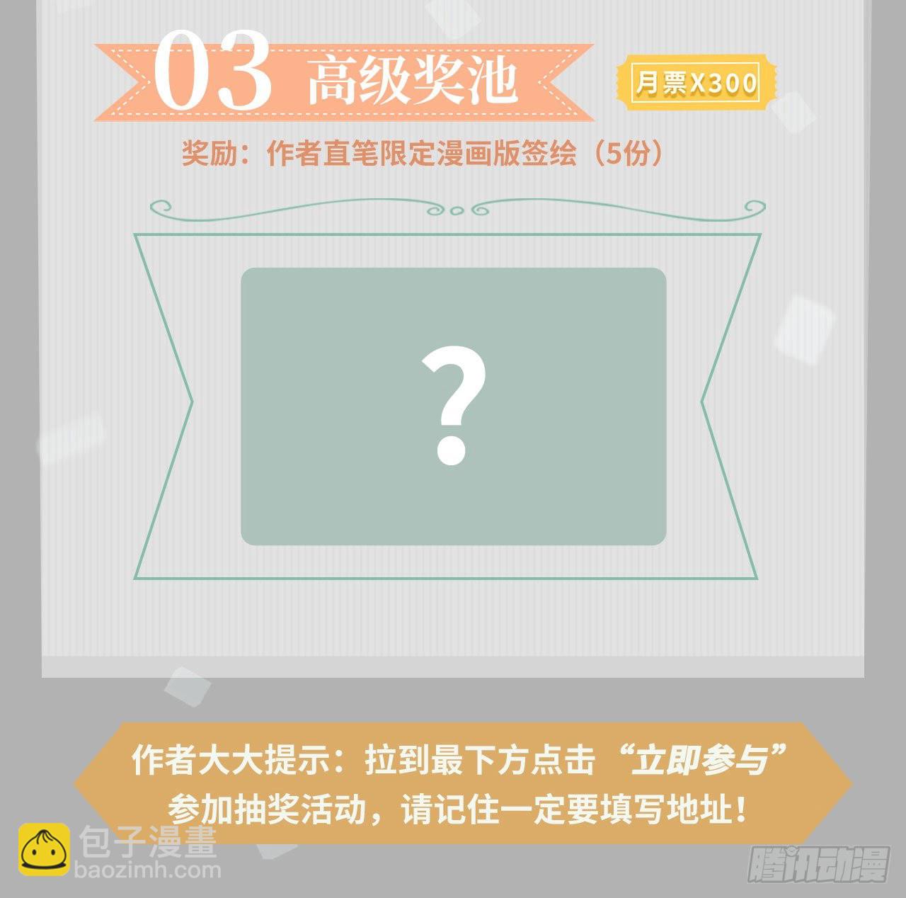 心动的感觉-第73话