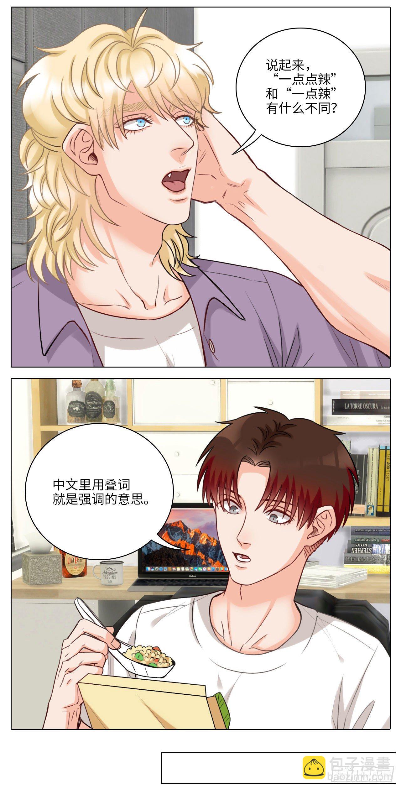 叠词-第77话