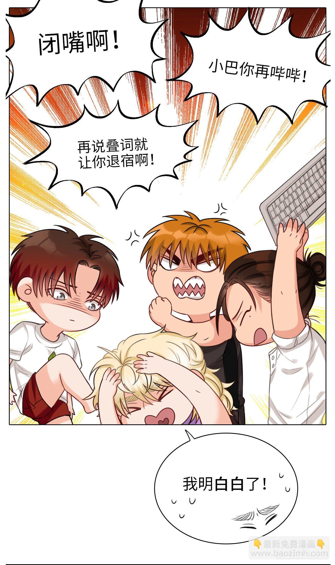 叠词-第77话