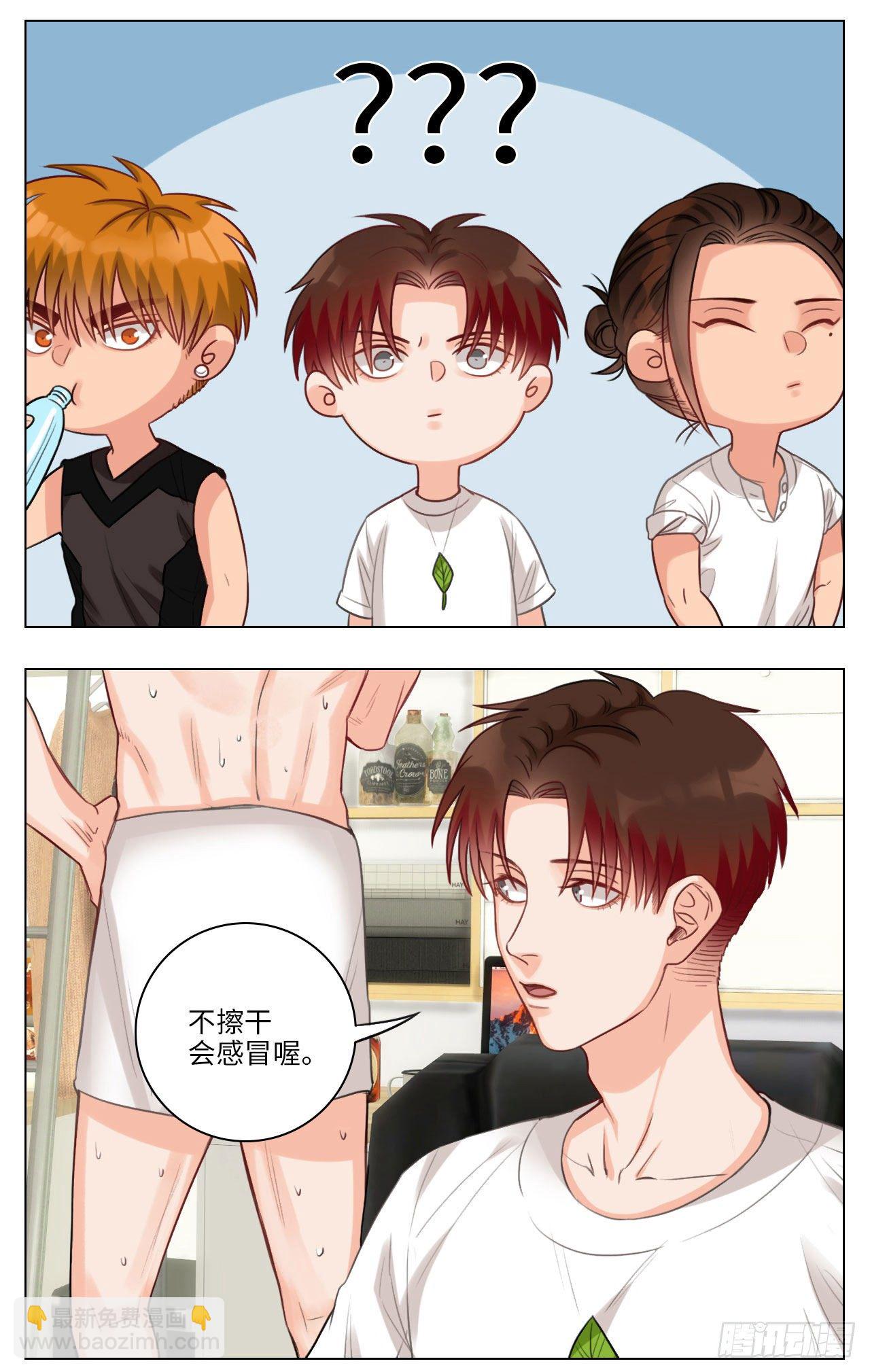 巴式散热法-第79话
