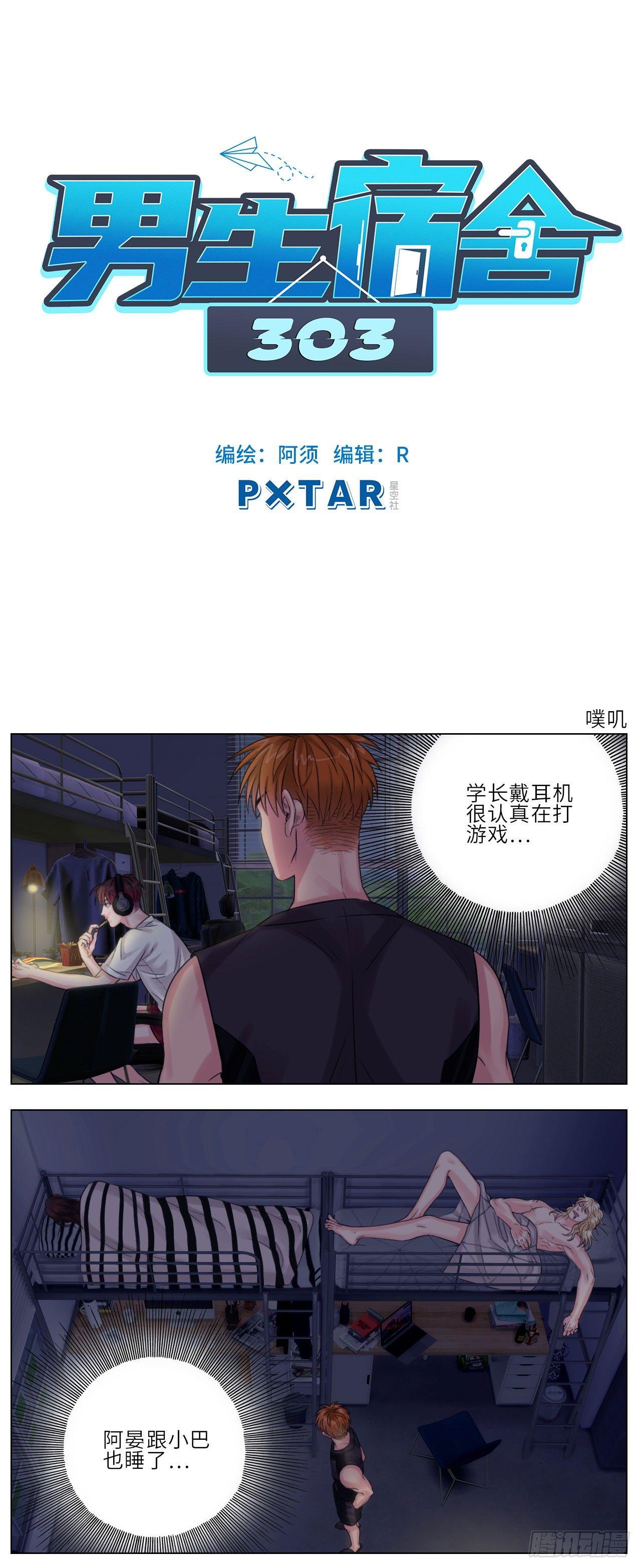 噗叽-第9话