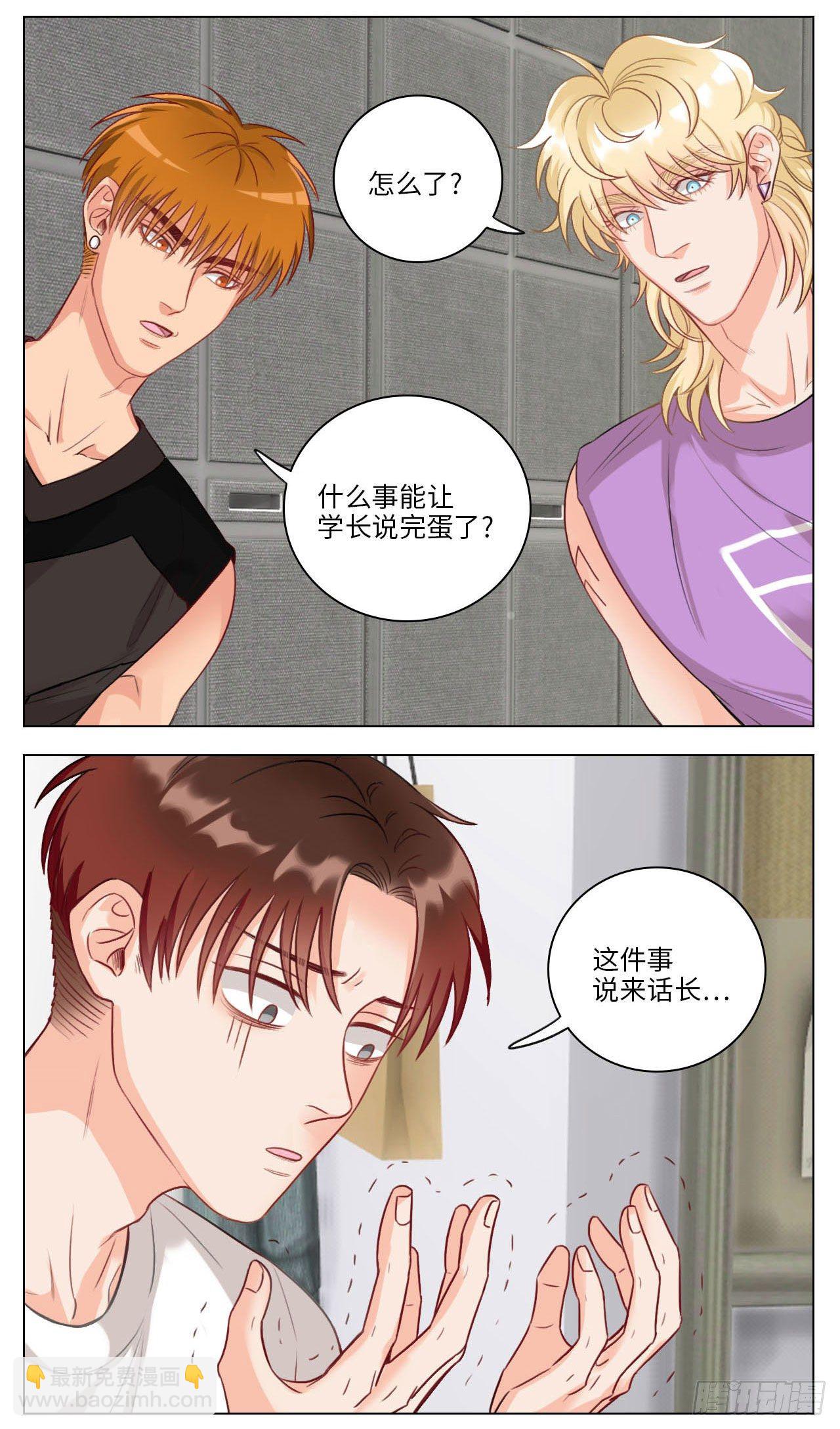 猛男就是要穿小裙子①-第81话