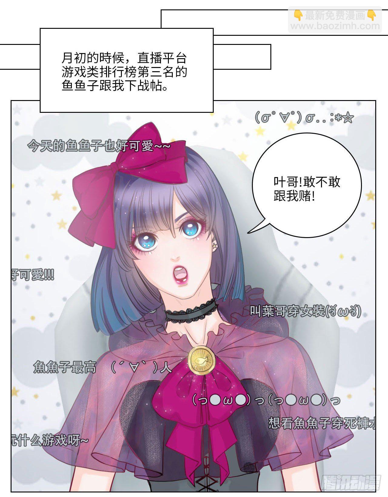 猛男就是要穿小裙子①-第81话