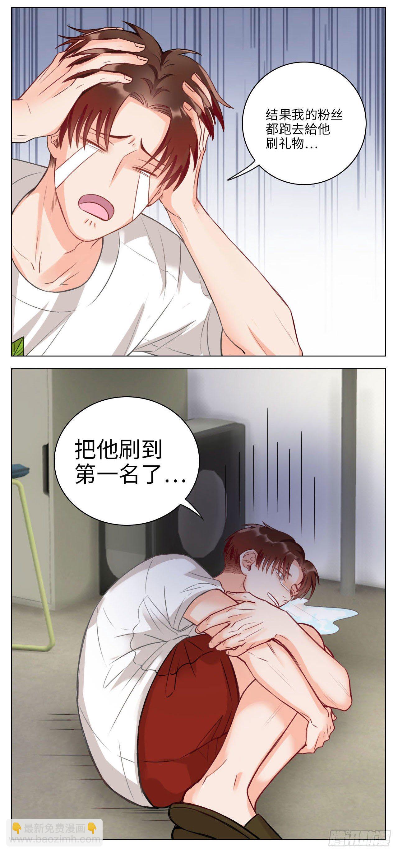 猛男就是要穿小裙子①-第81话
