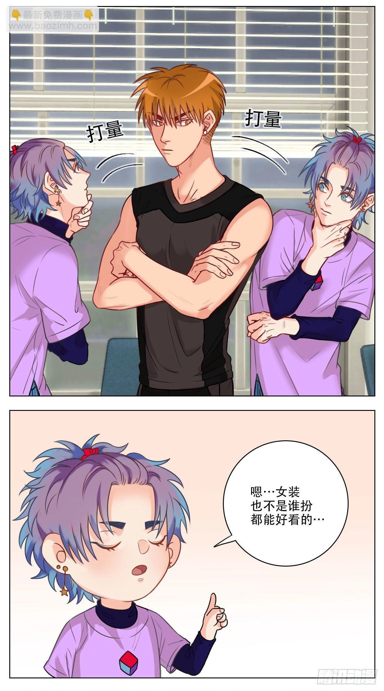 猛男就是要穿小裙子③-第83话