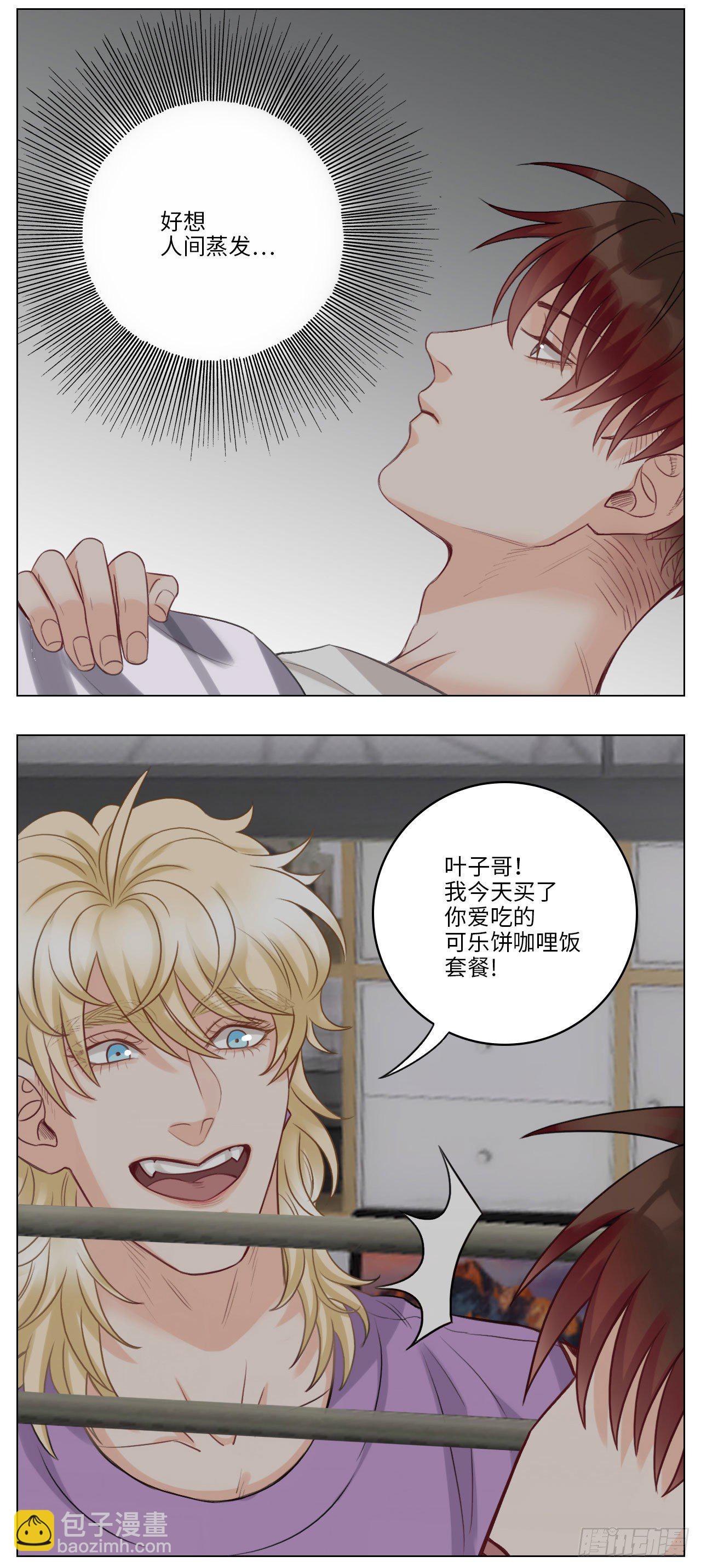 叶子的起床低气压-第85话