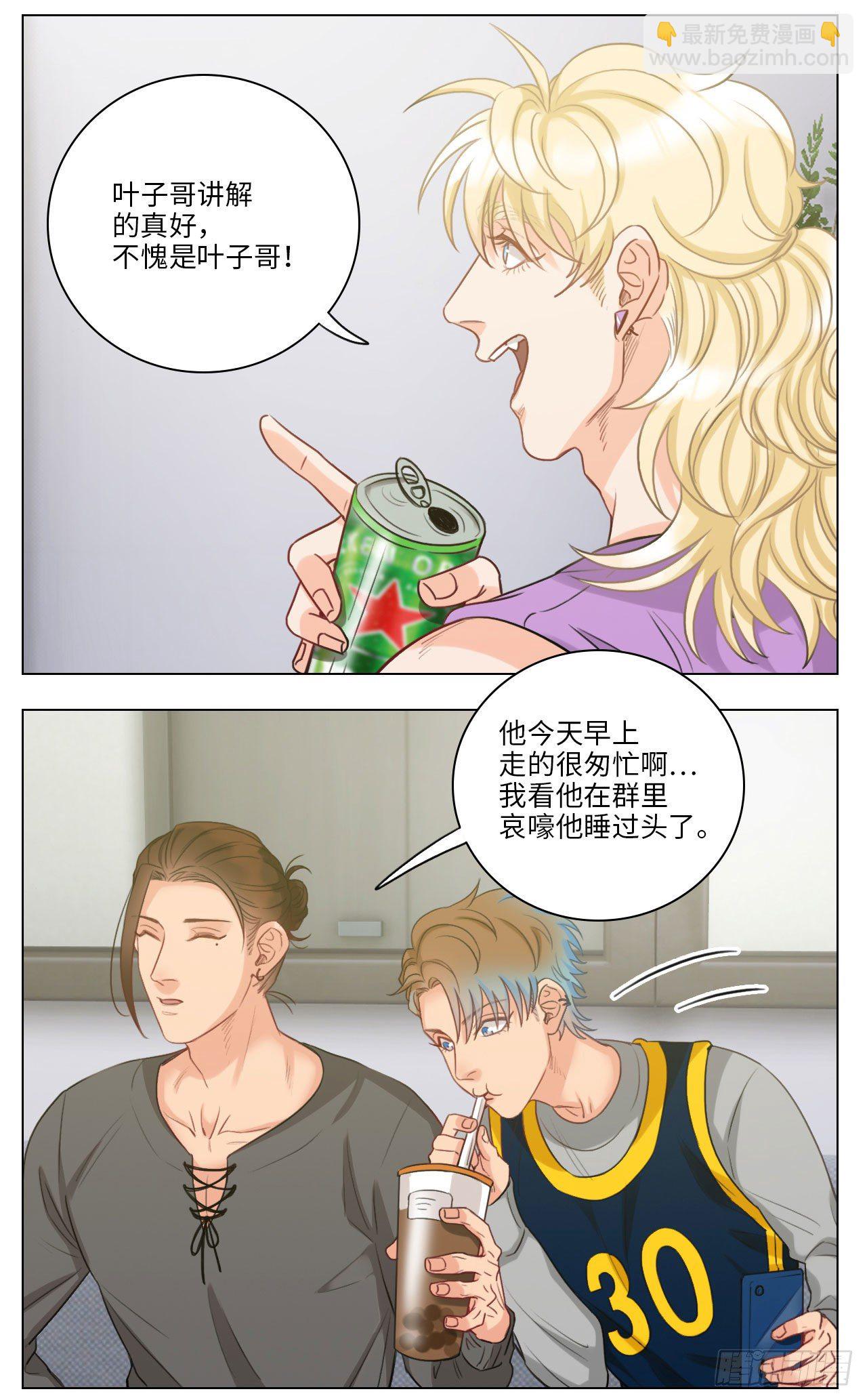 叶哥的小猫咪-第93话