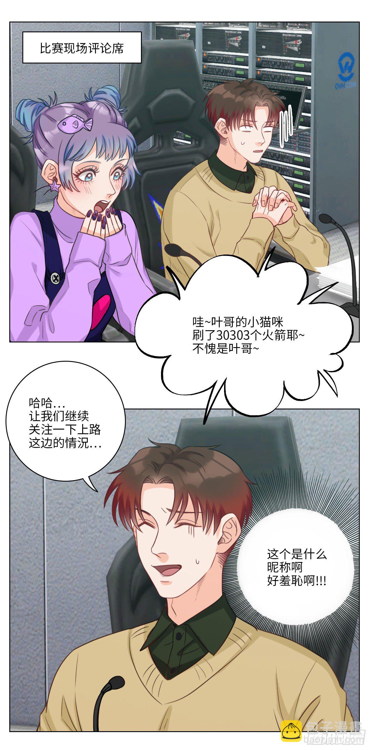 叶哥的小猫咪-第93话