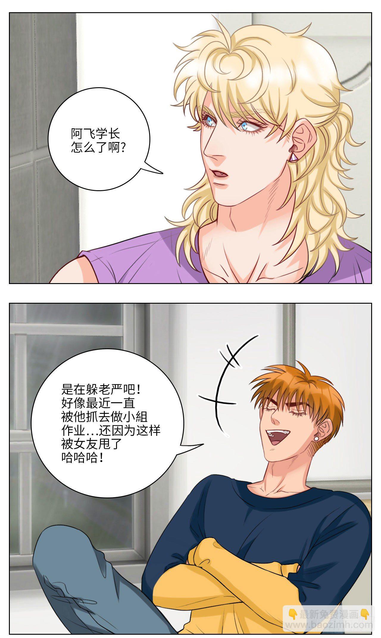 阿飞的天敌-第95话