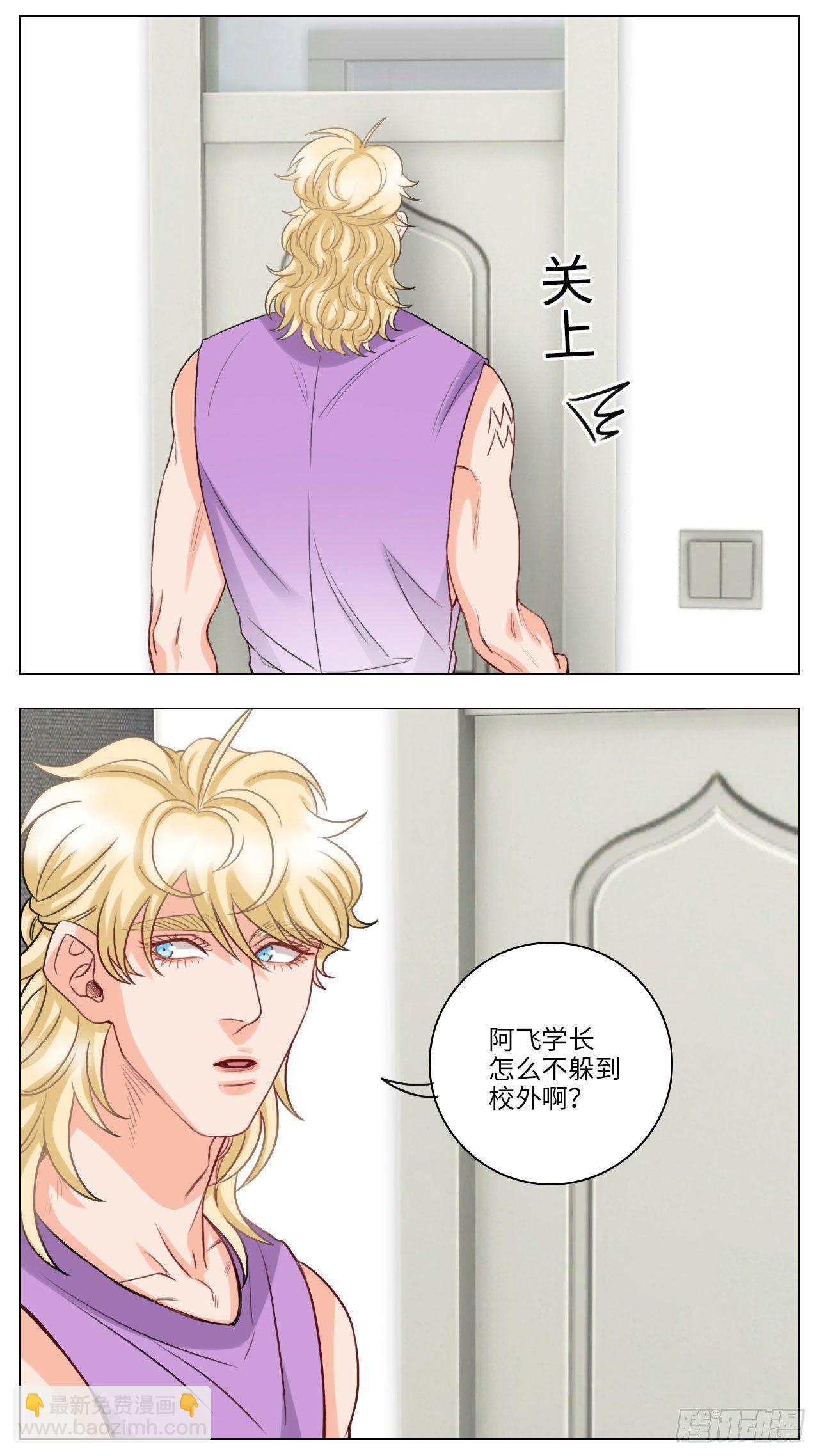 阿飞的天敌-第95话