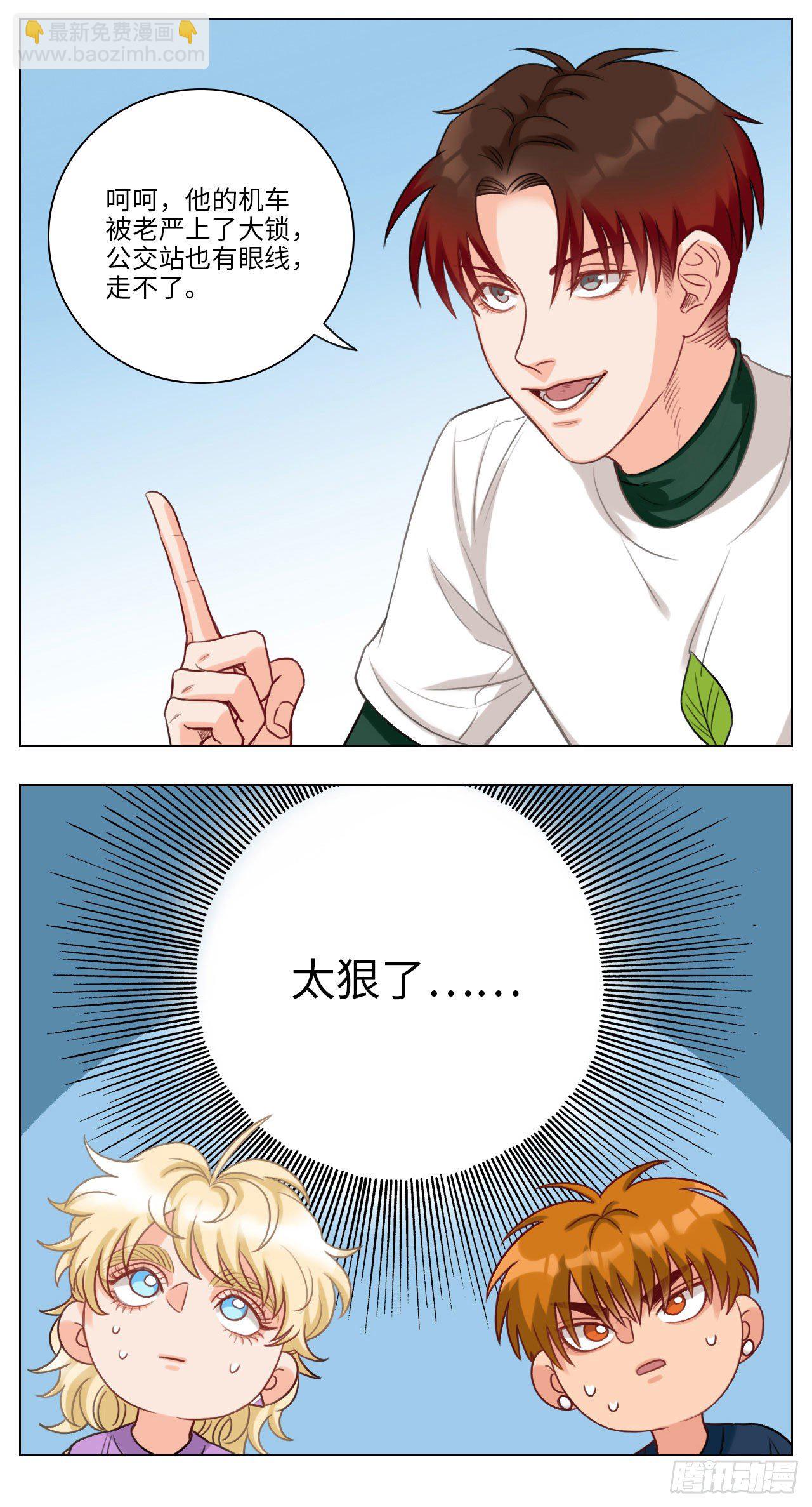 阿飞的天敌-第95话