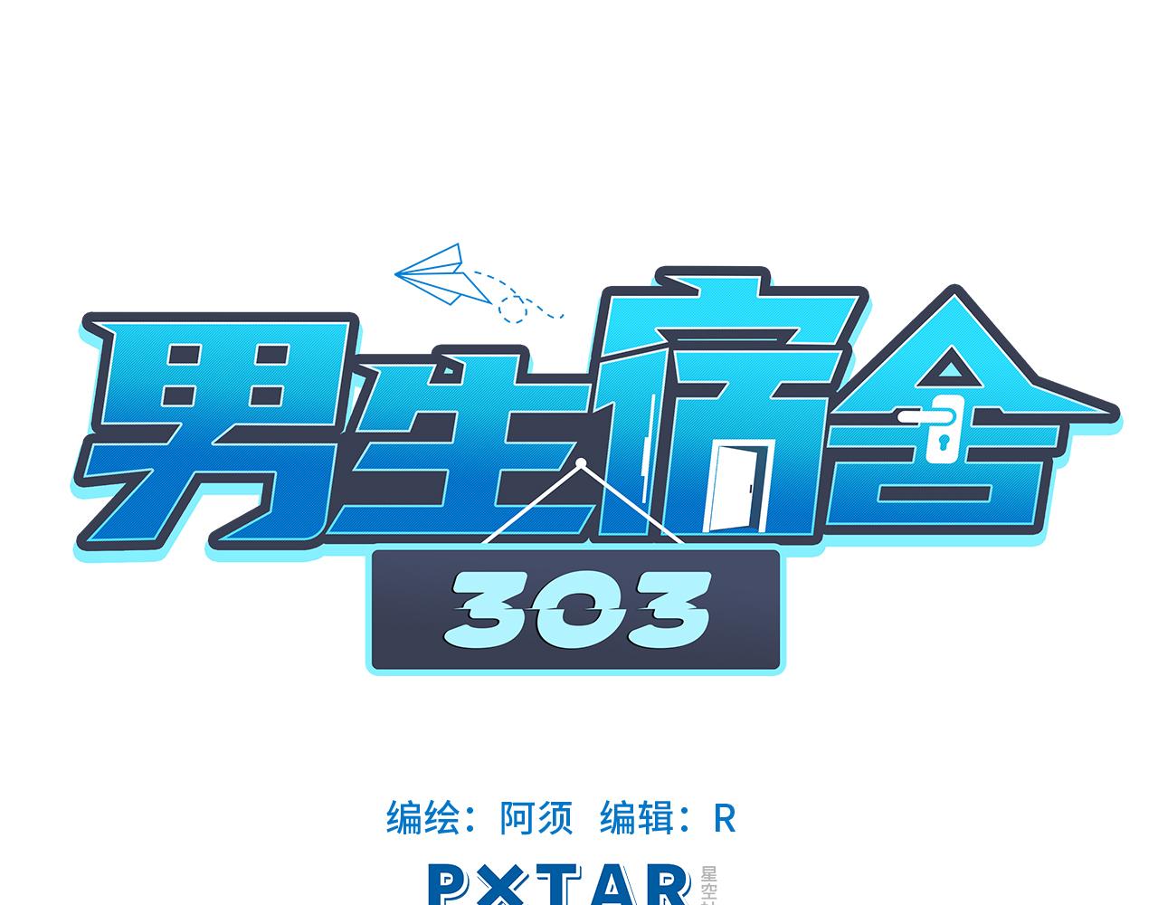 实力展示破罐子破摔-第1话