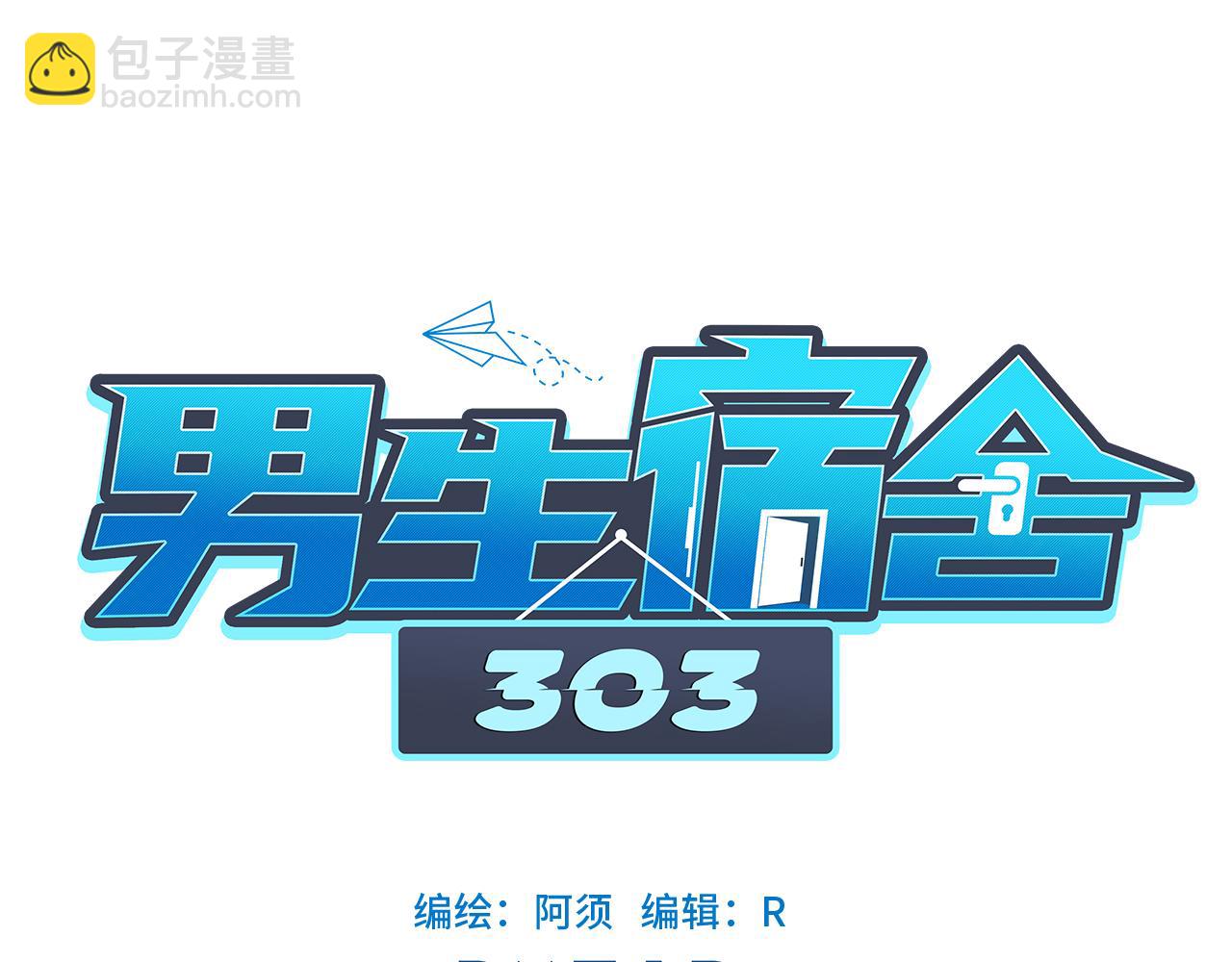 实力展示破罐子破摔-第1话