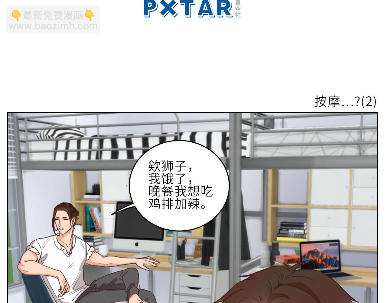 实力展示破罐子破摔-第1话