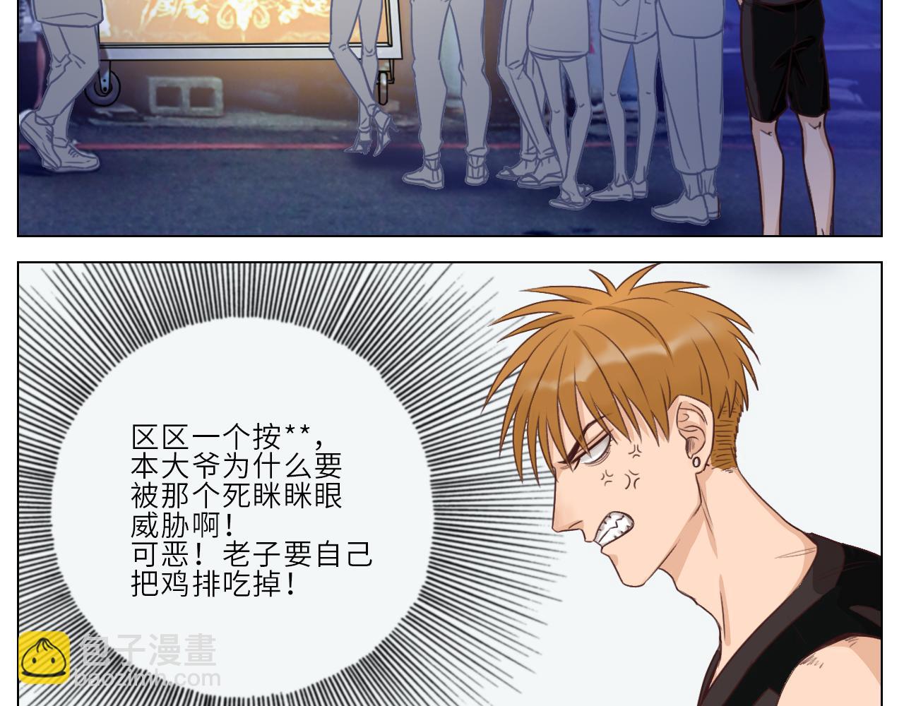 实力展示破罐子破摔-第1话