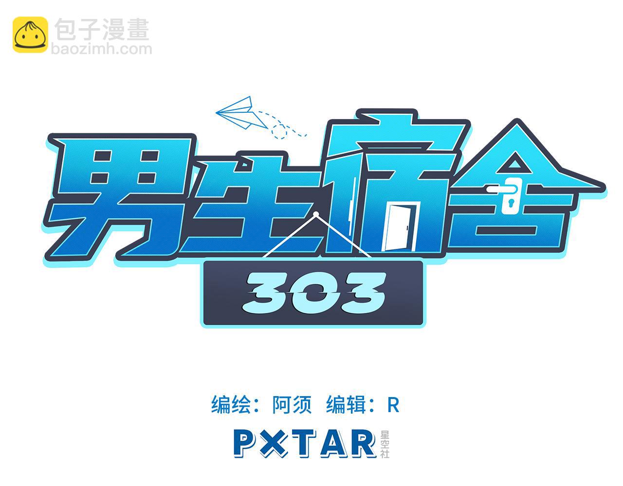实力展示破罐子破摔-第1话