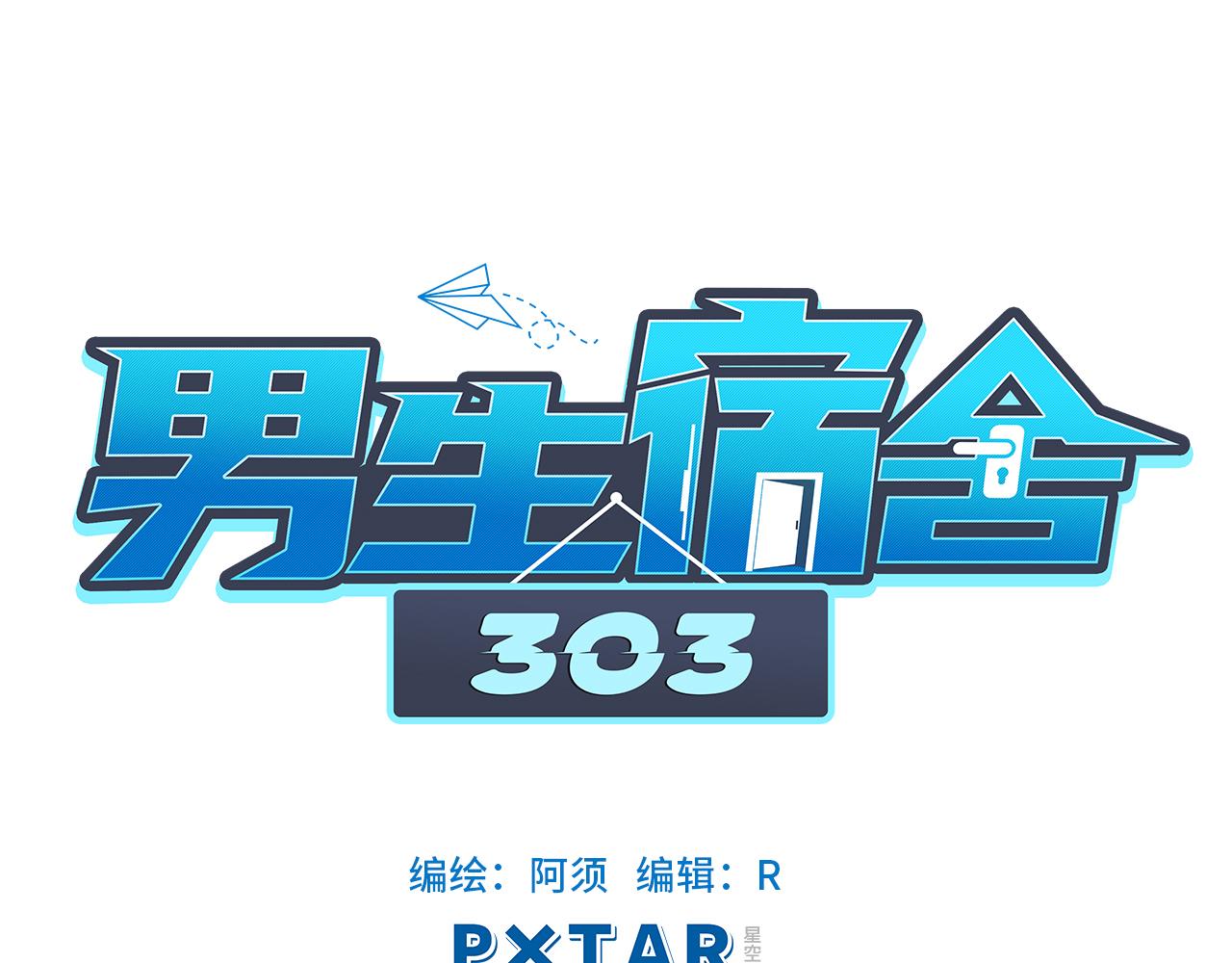 阿晏的小麦麦(1/2)-第11话