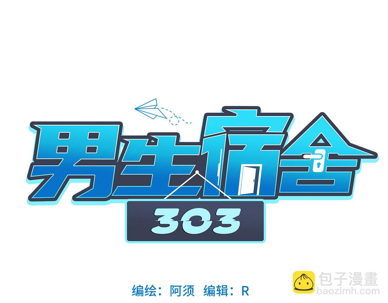 阿晏的小麦麦(1/2)-第11话
