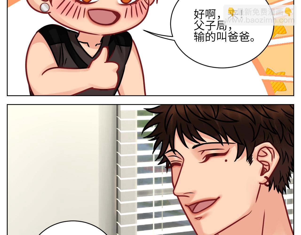 父子局都弱了！-第101话