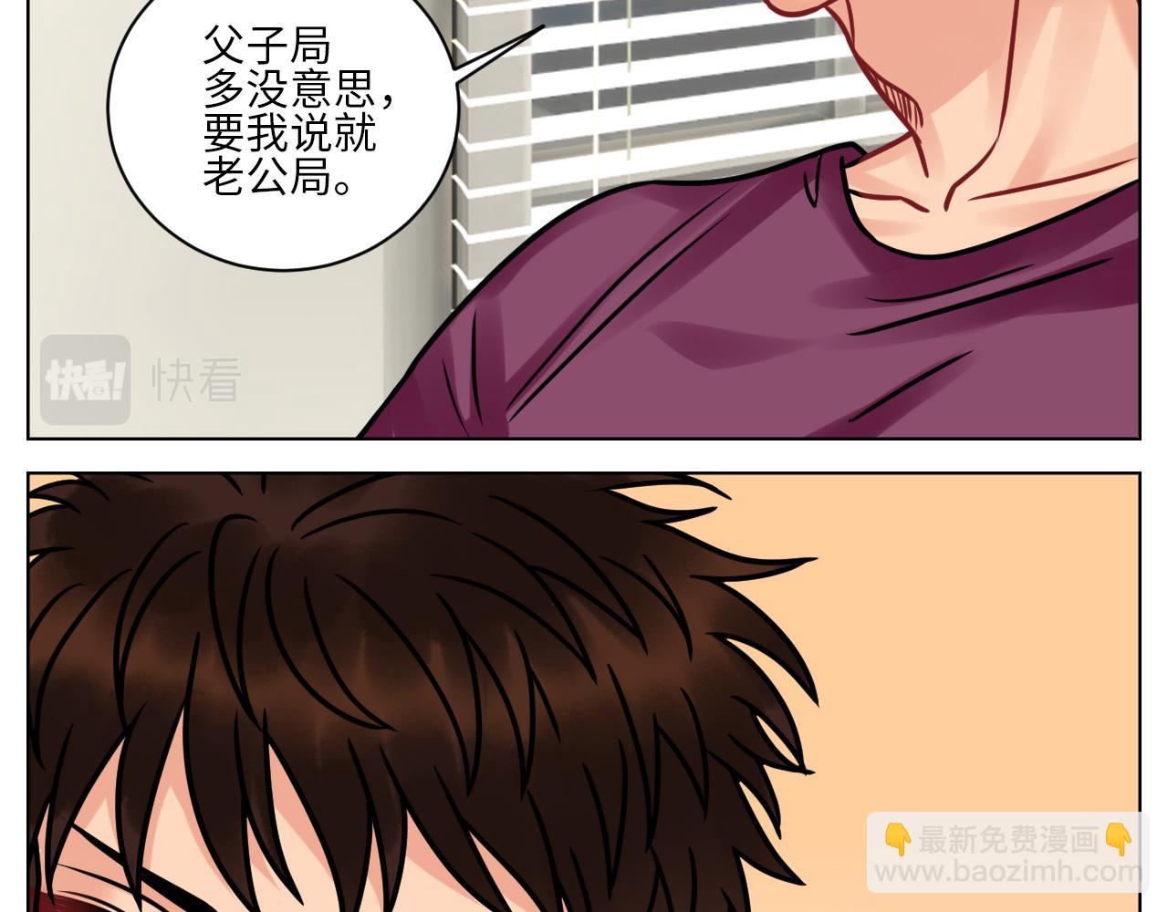 父子局都弱了！-第101话