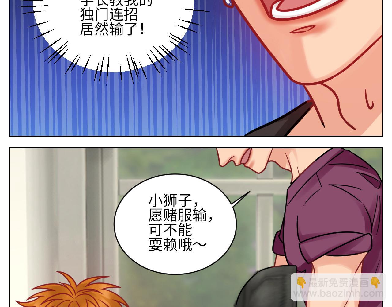 父子局都弱了！-第101话