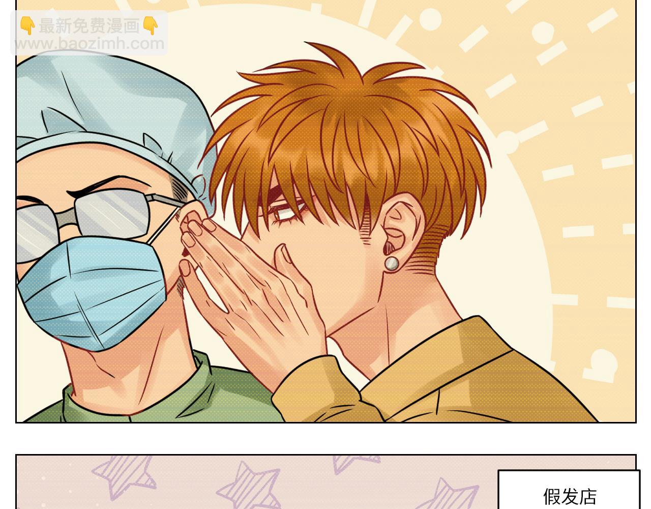 双方&ldquo;见家长&rdquo;-第103话